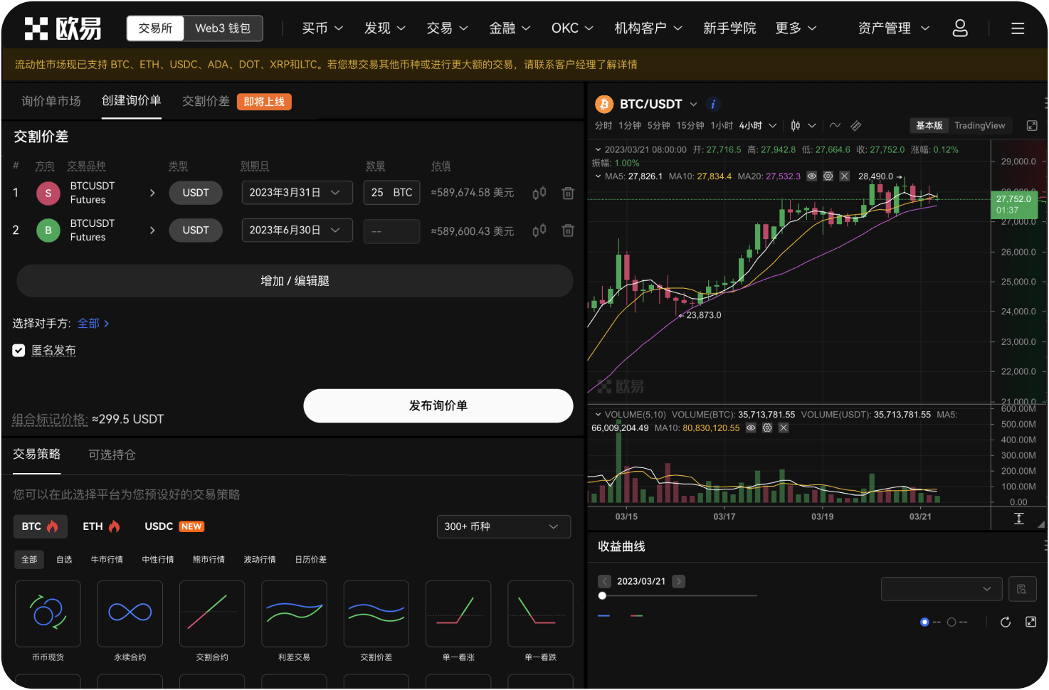 平台上的“质押挖矿”产品有风险吗